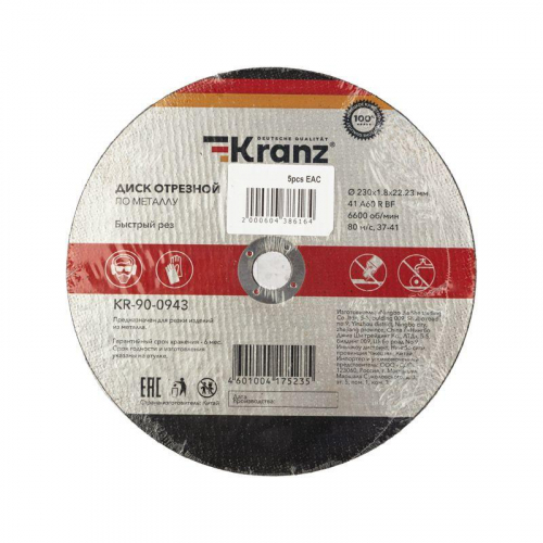 Диск отрезной по металлу 230х1.8х22.23мм Kranz KR-90-0943 фото 4