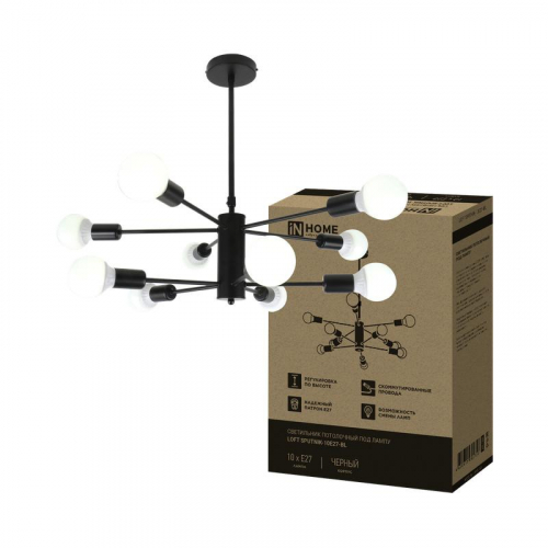 Светильник LOFT SPUTNIK-10E27-BL 10хE27 потолочн. под лампу; черн. IN HOME 4690612062723 Светильник LOFT SPUTNIK-10E27-BL 10хE27 потолочн. под лампу; черн. IN HOME 4690612062723