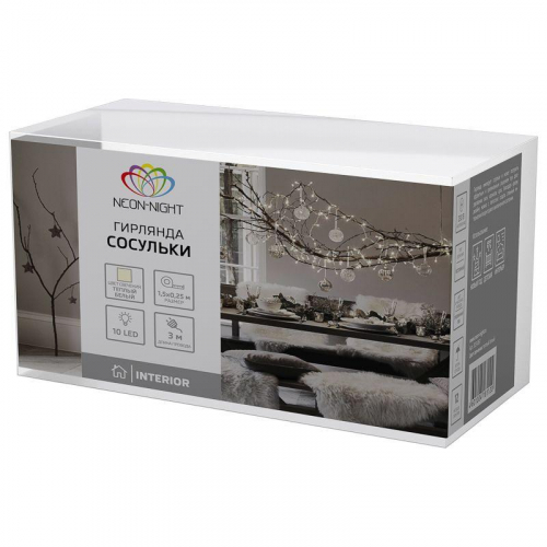 Гирлянда светодиодная "Айсикл" (бахрома) "Сосульки" 1.5х0.25м 10LED тепл. бел. 0.51Вт IP20 провод прозр. Neon-Night 303-067 фото 8