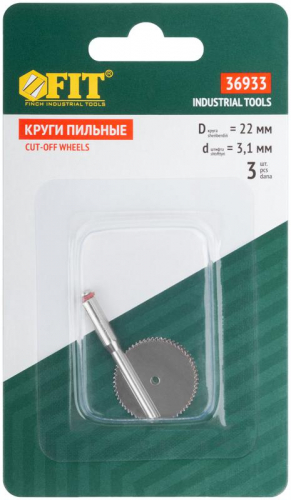 Диск отрезной HSS 2шт и штифт d3мм FIT 36933 фото 3