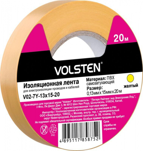 Изолента V02-7Y-13х15-20 0.13х15мм (рул.20м) желт. Volsten 9791 Изолента V02-7Y-13х15-20 0.13х15мм (рул.20м) желт. Volsten 9791