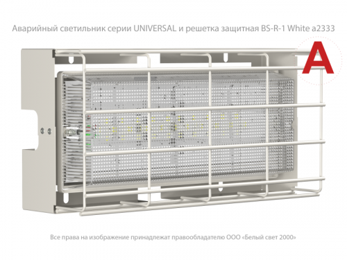 Светильник аварийный BS-UNIVERSAL-51-L1-INEXI2 автономный Белый свет a15636 фото 5