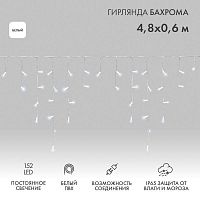 Гирлянда светодиодная "Айсикл" (бахрома) 4.8х0.6м 152LED бел. 15Вт 230В IP65 провод бел. (нужен шнур питания 303-500-1) Neon-Night 255-137-6