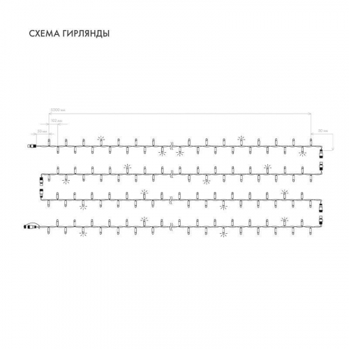 Гирлянда светодиодная "Нить" 20м 200LED тепл. бел. 18Вт 230В IP67 эффект мерцания (каждый 5-ый диод) провод каучук черн. (нужен шнур питания 315-000) Neon-Night 315-176 фото 8