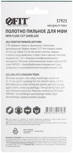 Полотно пильное фрезерованное ступенчатое удлиненное Bi-metall Co 8% 31.8х0.8мм FIT 37925 фото 4
