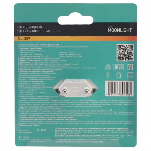 Светильник светодиодный ночник LED "Бабочка" RGB 220В Camelion NL-259 15377 фото 4