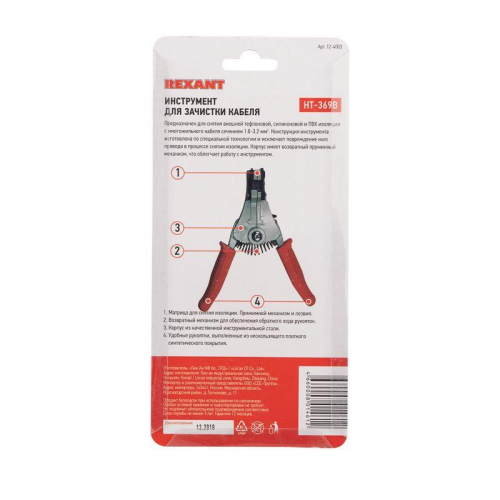 Инструмент для зачистки кабеля 1.0-3.2кв.мм HT-369 В (TL-701 B) Rexant 12-4003 фото 7 Инструмент для зачистки кабеля 1.0-3.2кв.мм HT-369 В (TL-701 B) Rexant 12-4003 фото 7