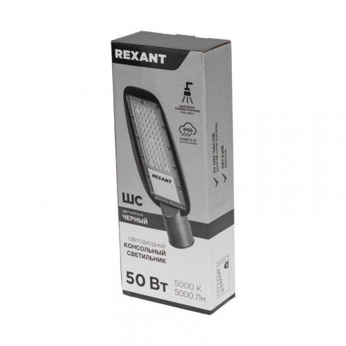 Светильник светодиодный консольный ДКУ 03-50-5000К-Ш-C IP65 черн. Rexant 607-307 фото 8