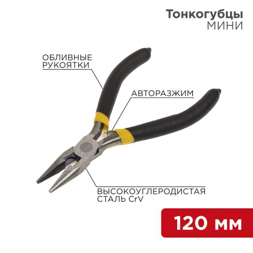 Тонкогубцы мини 120мм авторазжим обливные рукоятки никелир. Rexant 12-4604 Тонкогубцы мини 120мм авторазжим обливные рукоятки никелир. Rexant 12-4604
