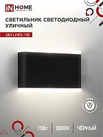 Светильник светодиодный ДБУ LINES-15B 15Вт 3000К IP54 уличный черн. IN HOME 4690612053936