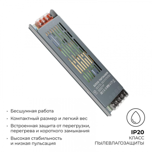 Блок питания 12В 150Вт 12.5 А IP20 205х50х24мм OGM PS3-50 фото 6