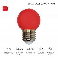 Лампа светодиодная 2Вт шар d45 5LED красн. E27 Neon-Night 405-112