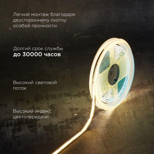 Лента светодиодная 24В COB 14Вт/м 512 LED/м 3000К 8мм IP20 (уп.5м) Rexant 147-104 фото 2 Лента светодиодная 24В COB 14Вт/м 512 LED/м 3000К 8мм IP20 (уп.5м) Rexant 147-104 фото 2