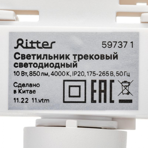 Светильник трековый светодиодный ARTLINE поворотный 57х57х135мм 10Вт 850Лм 4000К 230В алюм. 5.5кв.м бел. Ritter 59737 1 фото 13 Светильник трековый светодиодный ARTLINE поворотный 57х57х135мм 10Вт 850Лм 4000К 230В алюм. 5.5кв.м бел. Ritter 59737 1 фото 13