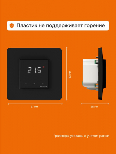 Терморегулятор для теплого пола lis bk atl Welrok 4660251141639 фото 7