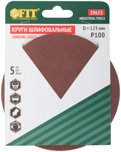 Круг шлифовальный сплошные (липучка) алюм./оксид 125мм (уп.5шт) Р 100 FIT 39655 фото 3 Круг шлифовальный сплошные (липучка) алюм./оксид 125мм (уп.5шт) Р 100 FIT 39655 фото 3