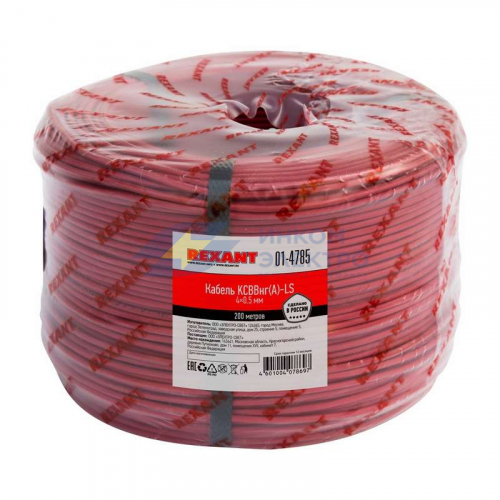 Кабель КСВВнг(А)-LS 4х0.5 (м) Rexant 01-4785 Кабель КСВВнг(А)-LS 4х0.5 (м) Rexant 01-4785