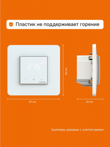 Терморегулятор для теплого пола lis atl Welrok 4660251141622 фото 7