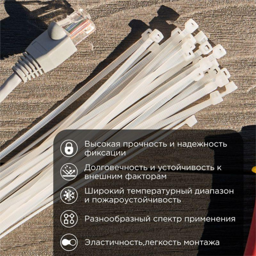 Хомут кабельный 3.5х150 многоразовый нейл. СКМ-150 бел. (уп.100шт) Rexant 07-0159 фото 2 Хомут кабельный 3.5х150 многоразовый нейл. СКМ-150 бел. (уп.100шт) Rexant 07-0159 фото 2