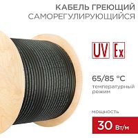 Кабель греющий саморегулирующийся экранированный 30КНС 2ЛТГ-ЭЛ 65/85 UV (30Вт/1м) 200м Rexant 51-0252