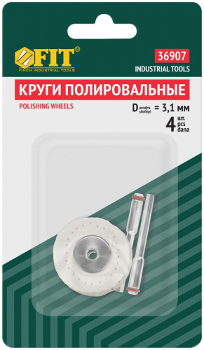Круг хлопковый и штифты набор 4 шт FIT 36907 фото 3 Круг хлопковый и штифты набор 4 шт FIT 36907 фото 3
