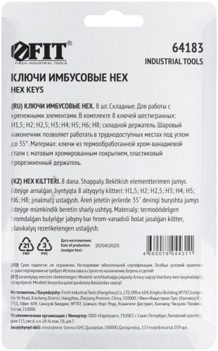 Ключ шестигранный с шаром 1.5-8мм складной CrV (уп.8шт) FIT 64183 фото 4 Ключ шестигранный с шаром 1.5-8мм складной CrV (уп.8шт) FIT 64183 фото 4