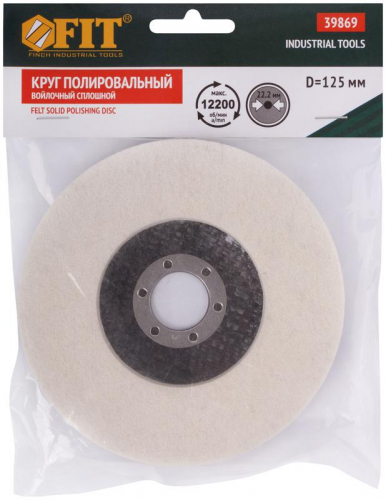 Круг полировальный войлочный для УШМ сплошной 125мм FIT 39869 фото 2