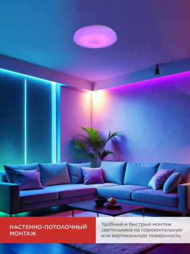 Светильник светодиодный COMFORT FROST-RGB 75Вт 3000-6500К 4400лм 230В 495х85мм с пультом ДУ IN HOME 4690612044644 фото 7