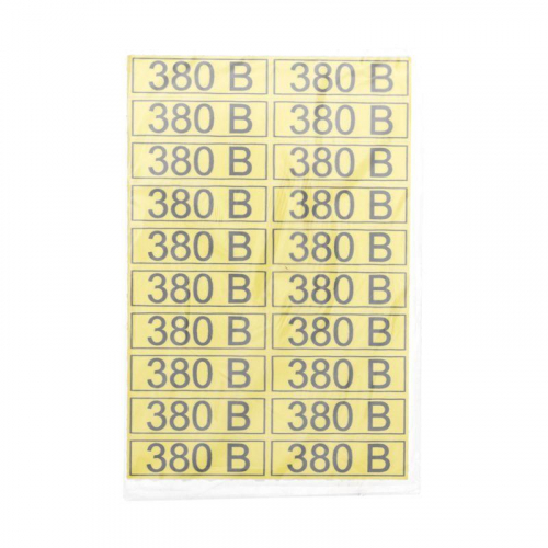 Наклейка знак электробезопасности "380В" 15х50мм Rexant 56-0008-1 фото 3