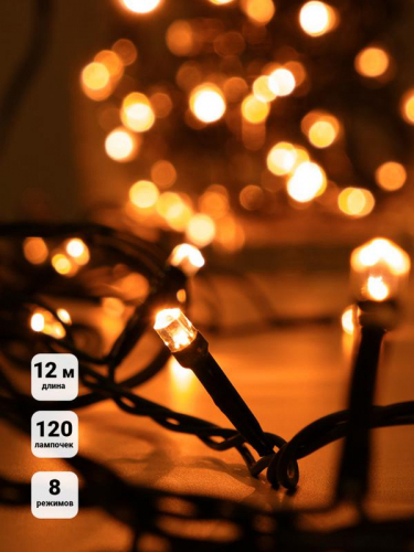 Гирлянда "Кристалл" DC-ILD120-CC 120LED 12м 220В с контроллером мед. Shlights 4690601042804 фото 2