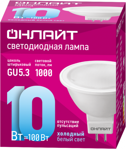 Лампа светодиодная 61 891 OLL-MR16-10-230-6.5K-GU5.3 10Вт 6500К холод. бел. GU5.3 1000лм 176-264В ОНЛАЙТ 61891 фото 2 Лампа светодиодная 61 891 OLL-MR16-10-230-6.5K-GU5.3 10Вт 6500К холод. бел. GU5.3 1000лм 176-264В ОНЛАЙТ 61891 фото 2