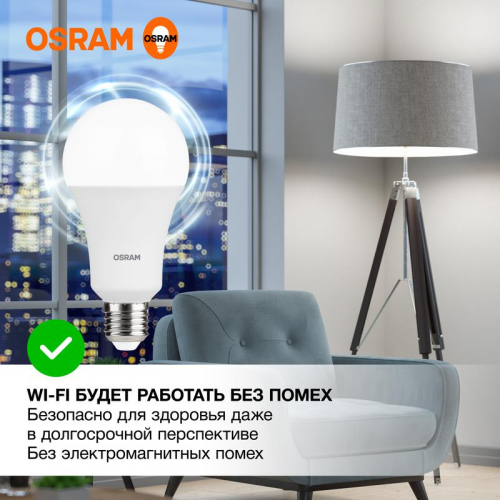 Лампа светодиодная LED G3 Value A 25Вт грушевидная матовая 4000К нейтр. бел. E27 2000лм угол пучка 180град. 220-240В пластик (замена 200Вт) OSRAM 4058075696358 фото 5