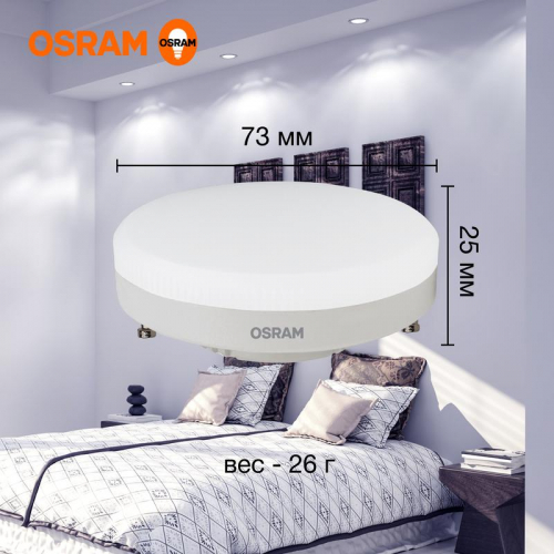 Лампа светодиодная LED Value LVGX5350 6SW/865 6Вт GX53 230В 10х1 RU OSRAM 4058075582033 фото 5 Лампа светодиодная LED G3 Value LVGX5350 6SW/865 6Вт таблетка матовая 6500К холод. бел. GX53 480лм 230В 10х1 RU OSRAM 4058075582033 фото 5