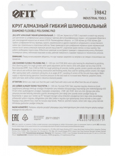 Круг шлифовальный алмазный гибкий АГШК (липучка) влажное шлифование 100мм Р 100 FIT 39842 фото 4 Круг шлифовальный алмазный гибкий АГШК (липучка) влажное шлифование 100мм Р 100 FIT 39842 фото 4