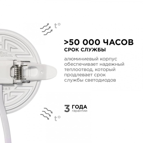 Панель светодиодная встр. 3 реж. свечения 9Вт(6Вт+3Вт) 230В 770лм 4000К d90х21мм круг Apeyron 06-101 фото 9