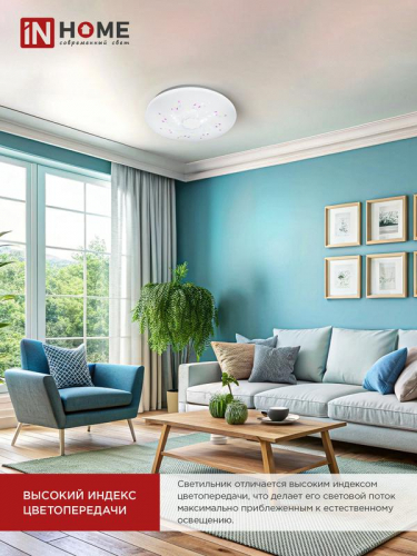 Светильник светодиодный DECO КАРУСЕЛЬ 36Вт 4000К 3240лм 230В 380х55мм IN HOME 4690612025025 фото 4
