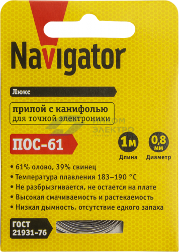 Припой 93 088 NEM-Pos03-61K-0.8-S1 (ПОС-61; спираль; 0.8мм; 1 м) Navigator 93088