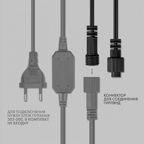 Гирлянда светодиодная "Нить" 10м 100LED бел. 10Вт 230В IP65 постоян. свечение провод ПВХ черн. (нужен шнур питания 303-500) Neon-Night 305-175 фото 4 Гирлянда светодиодная "Нить" 10м 100LED бел. 10Вт 230В IP65 постоян. свечение провод ПВХ черн. (нужен шнур питания 303-500) Neon-Night 305-175 фото 4