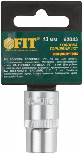 Головка шестигранная CrV 1/2дюйм 13мм FIT 62043 фото 3 Головка шестигранная CrV 1/2дюйм 13мм FIT 62043 фото 3