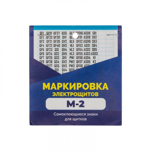 Набор наклеек "Маркировка электрощитов М-2" 100х100мм цифры знаки электробезопасности (10 листов) Rexant 56-0080 фото 2
