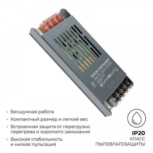 Блок питания 12В 100Вт 8.3 А IP20 138х49х24мм OGM PS3-49 фото 6