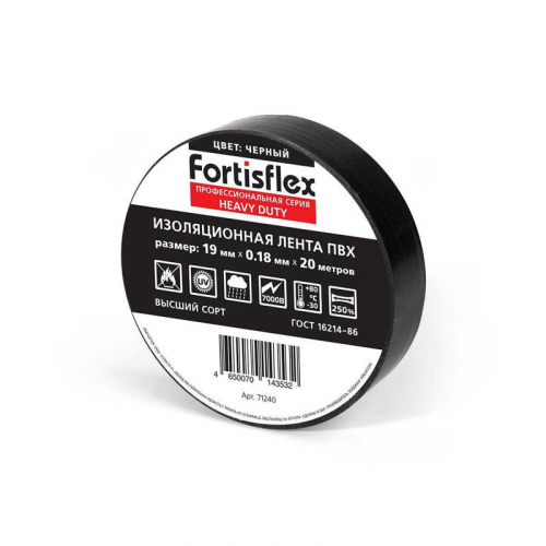 Изолента ПВХ Heavy Duty 19х0.18х20 желт. Fortisflex 90819 фото 8