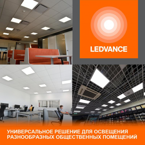 Светильник светодиодный ECO CLASS PANEL 600 36W 865 36Вт 6500К IP40 3600лм 595х595х32мм ДВО встраив. опал панель (аналог ЛВО 4х18) LEDVANCE 4099854246531 фото 2 Светильник светодиодный ECO CLASS PANEL 600 36W 865 36Вт 6500К IP40 3600лм 595х595х32мм ДВО встраив. опал панель (аналог ЛВО 4х18) LEDVANCE 4099854246531 фото 2