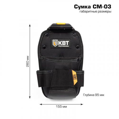 Сумка поясная модульная на клипсе СМ-03 "Quick-Lock" KBT 83137 фото 4 Сумка поясная модульная на клипсе СМ-03 "Quick-Lock" KBT 83137 фото 4