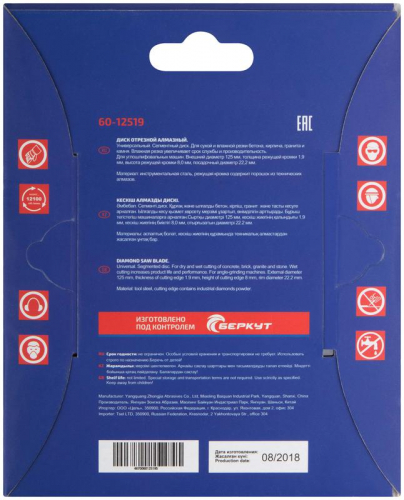Диск отрезной алмазный сегментный ПРОФИ/Profi 125 х1.9х8.0х22.2мм Cutop 60-12519 фото 3