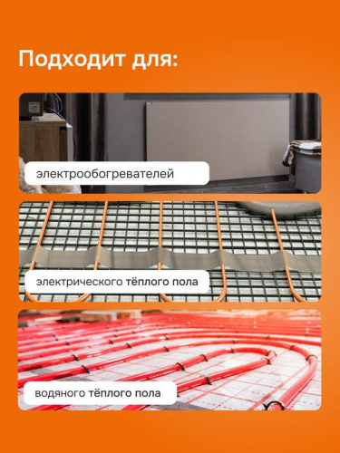 Терморегулятор для теплого пола vz bk atl Welrok 4660251141530 фото 3 Терморегулятор для теплого пола vz bk atl Welrok 4660251141530 фото 3