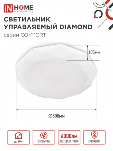 Светильник светодиодный COMFORT DIAMOND 75Вт 3000-6500К 6000лм 230В 500х105мм с пультом ДУ IN HOME 4690612034799 фото 2