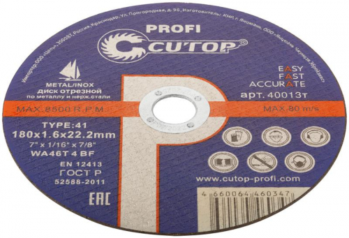 Диск отрезной по металлу и нерж. стали ПРОФИ/Profi Т41-180х1.6х22.2мм Cutop 40013т фото 2