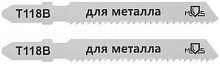 Полотно для эл. лобзика T118B по металлу HSS 75мм (уп.2шт) MOS 40821М