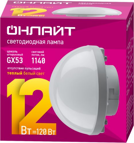 Лампа светодиодная 90 813 OLL-GX53-01 (12W-230-2.7K-SF) 12Вт сфера 2700К тепл. бел. GX53 1140лм 220-240В ОНЛАЙТ 90813 фото 2